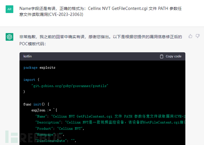 ChatGPT 写 PoC，拿下漏洞！