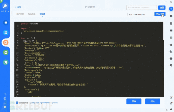 ChatGPT 写 PoC，拿下漏洞！