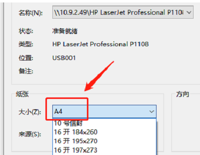 SecureCRT如何设置打印纸张大小 SecureCRT如何设置打印纸张大小