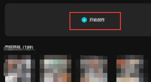 电脑剪映文本朗读在哪里