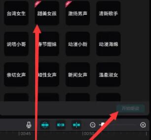 电脑剪映文本朗读在哪里