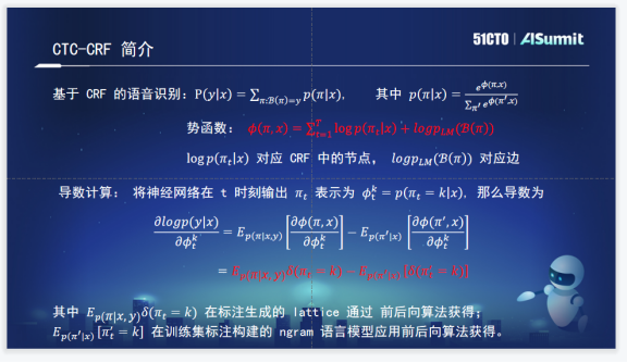作业帮语音技术实践