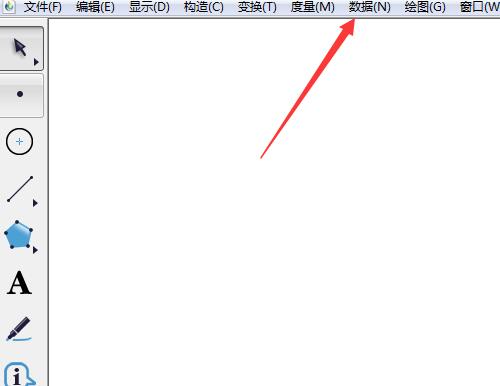 几何画板制作频率分布直方图的操作步骤