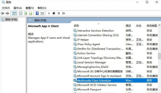 win10无法启用Windows audio服务怎么办 win10无法启用Windows audio服务怎么办