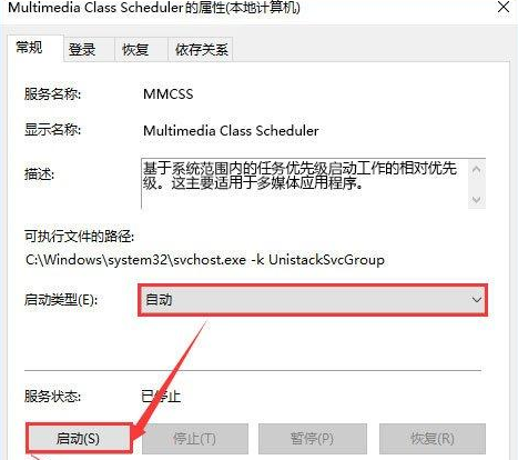 win10无法启用Windows audio服务怎么办 win10无法启用Windows audio服务怎么办