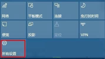 win10如何添加和删除操作按钮