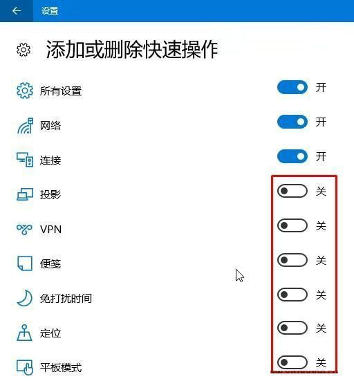 win10如何添加和删除操作按钮