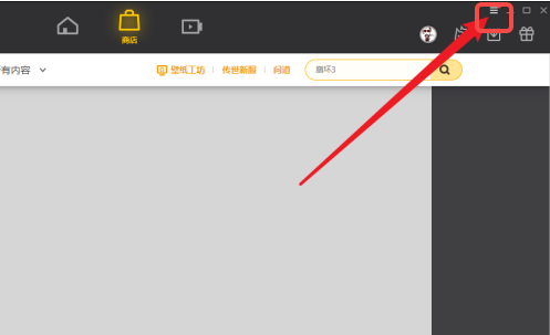 WeGame如何开启自动修复 WeGame如何开启自动修复