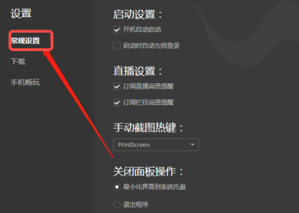 WeGame如何开启自动修复 WeGame如何开启自动修复
