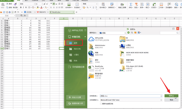 怎样把excel表格复制到word？把excel表格复制到word的操作步骤截图