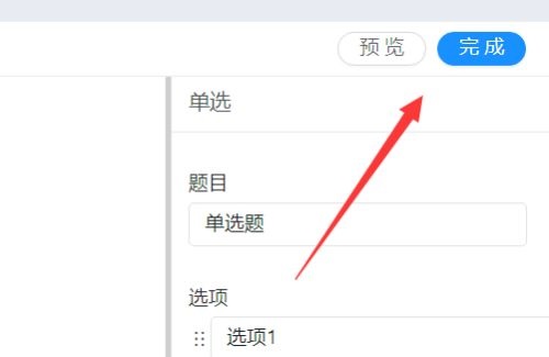 钉钉电脑版如何设置在线收集表