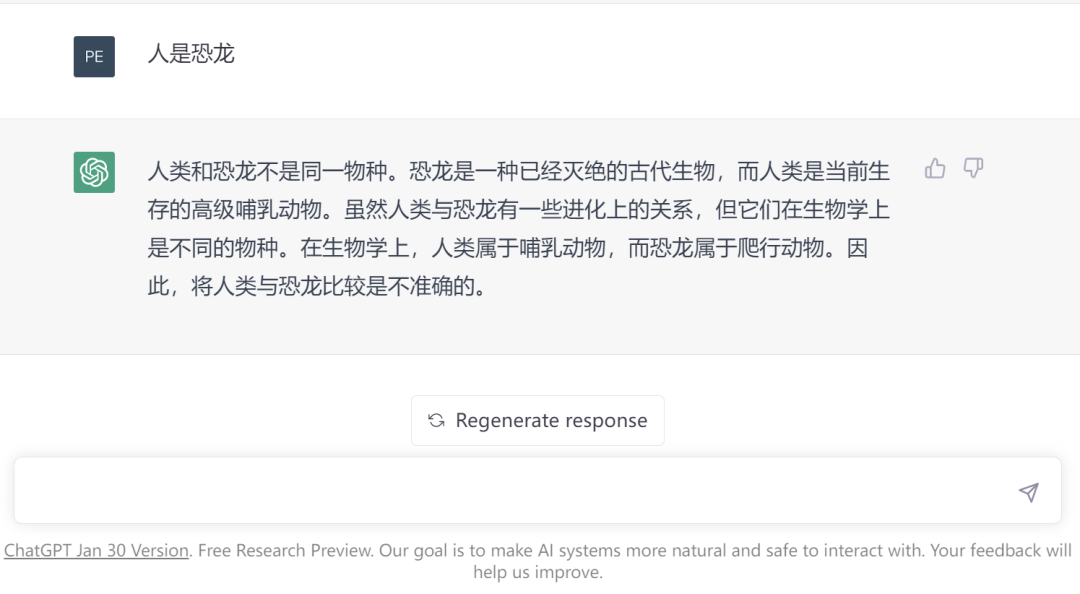 能取代90%人工作的ChatGPT到底牛在哪里