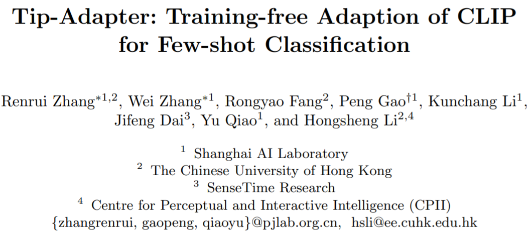 无需下游训练，Tip-Adapter大幅提升CLIP图像分类准确率