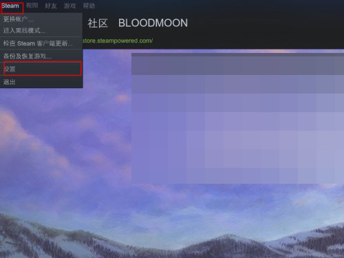 Steam如何关闭云同步 Steam如何关闭云同步