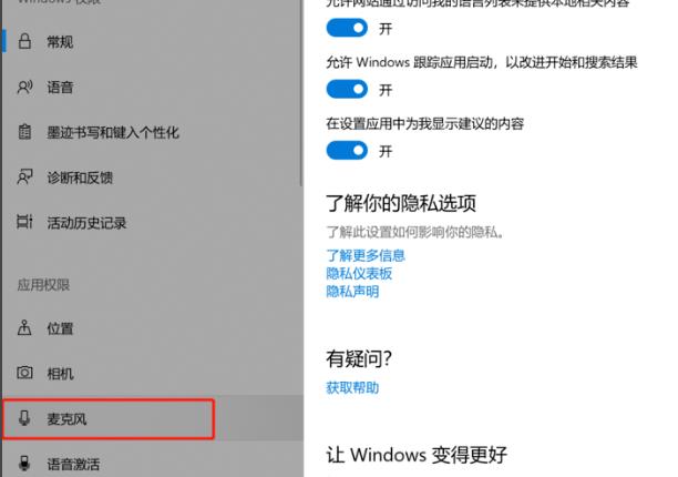 win10录屏没声音如何解决