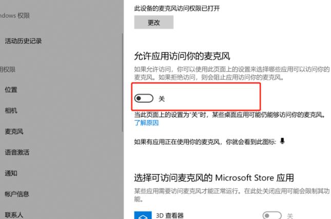 win10录屏没声音如何解决