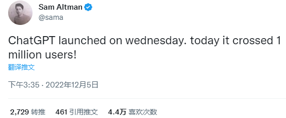 ChatGPT 用户已破百万，是玩具还是生产力？