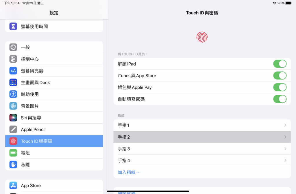 如何训练iPad mini 6 的Touch ID 提升准确率?
