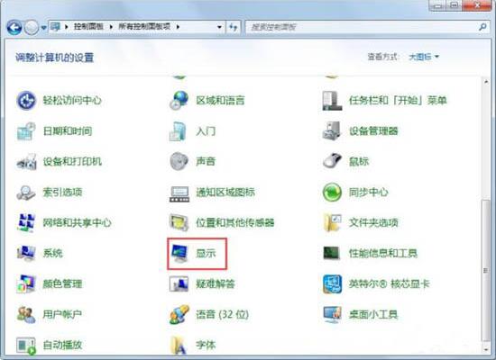 win7系统显示器闪烁的解决方法