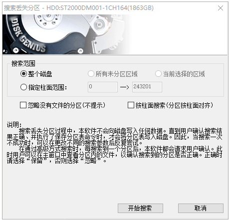 mac双系统windows误删恢复-小白系统教程