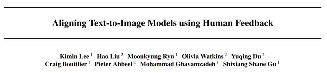 学习ChatGPT，AI绘画引入人类反馈会怎样？