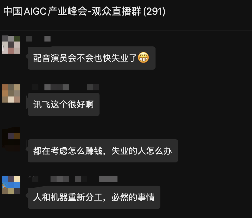 20+大咖激辩中国AIGC产业！现场人挤人，超200万在线网友：「有必要完整再看一遍」
