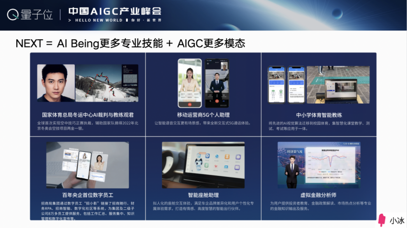 20+大咖激辩中国AIGC产业！现场人挤人，超200万在线网友：「有必要完整再看一遍」