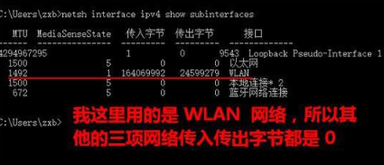 Win10系统怎么设置mtu值? Win10系统怎么设置mtu值?