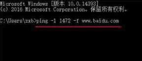 Win10系统怎么设置mtu值? Win10系统怎么设置mtu值?