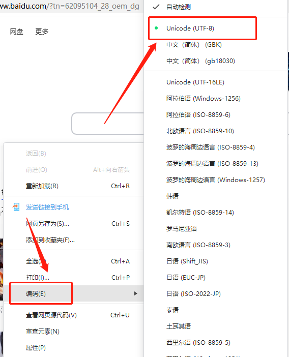 360浏览器下载文件失败出现乱码怎么办 360浏览器下载文件失败出现乱码怎么办