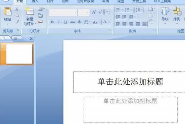 PPT制作渐变色立体圆柱的图文教程