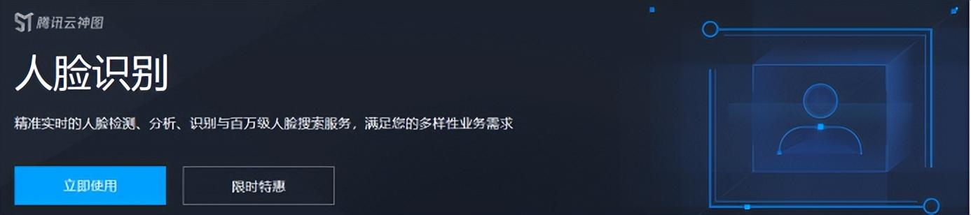 图像识别：人脸识别