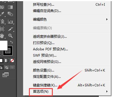 adobe illustrator cs6设置主次暂停盘的操作流程