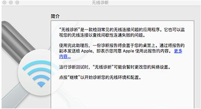 苹果双系统windows连不上wifi的解决教程