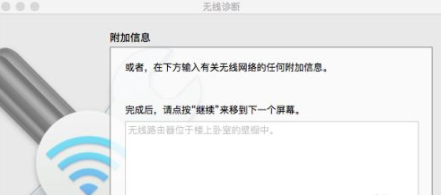 苹果双系统windows连不上wifi的解决教程