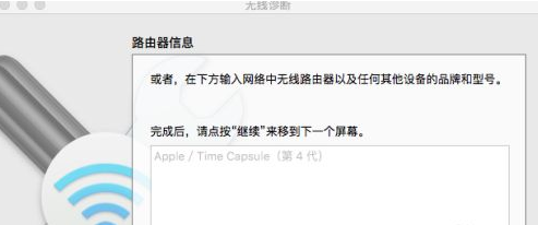苹果双系统windows连不上wifi的解决教程