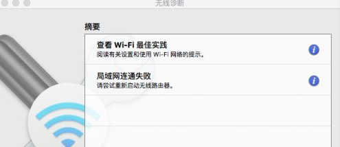 苹果双系统windows连不上wifi的解决教程