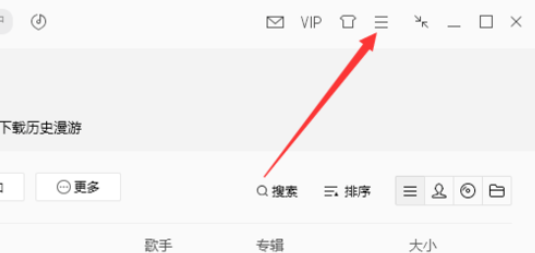 QQ音乐怎么打包文件日志 QQ音乐怎么打包文件日志