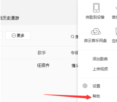 QQ音乐怎么打包文件日志 QQ音乐怎么打包文件日志