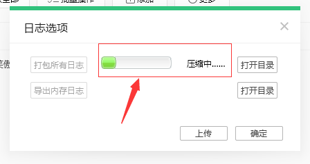 QQ音乐怎么打包文件日志 QQ音乐怎么打包文件日志