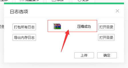 QQ音乐怎么打包文件日志 QQ音乐怎么打包文件日志