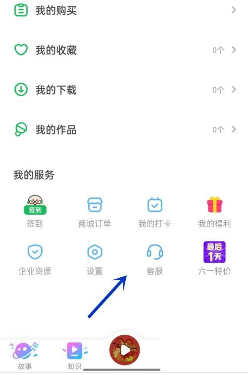 凯叔讲故事在哪投稿-凯叔讲故事投稿方法 凯叔讲故事在哪投稿-凯叔讲故事投稿方法