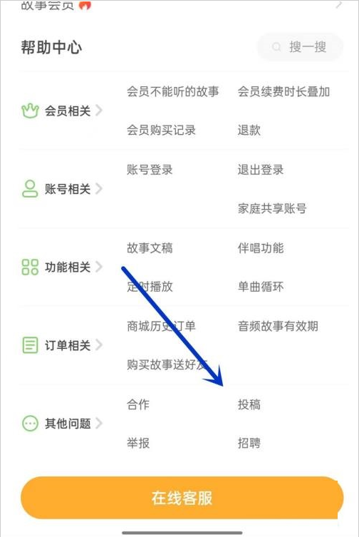 凯叔讲故事在哪投稿-凯叔讲故事投稿方法 凯叔讲故事在哪投稿-凯叔讲故事投稿方法