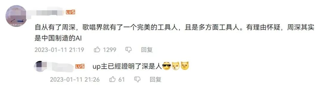 B站up主用AI分析，跨年演唱会上这些歌手假唱了