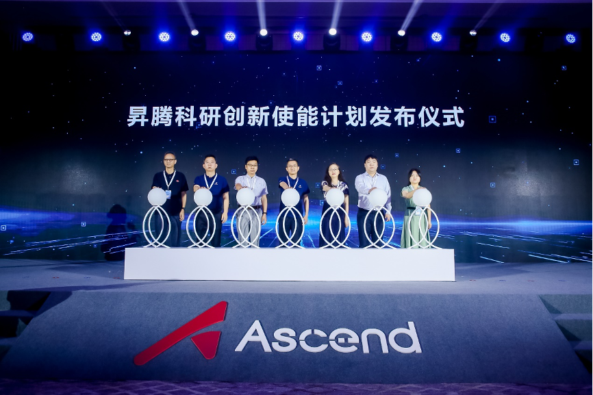 华为发布两大昇腾计划 推动AI人才发展和科研创新