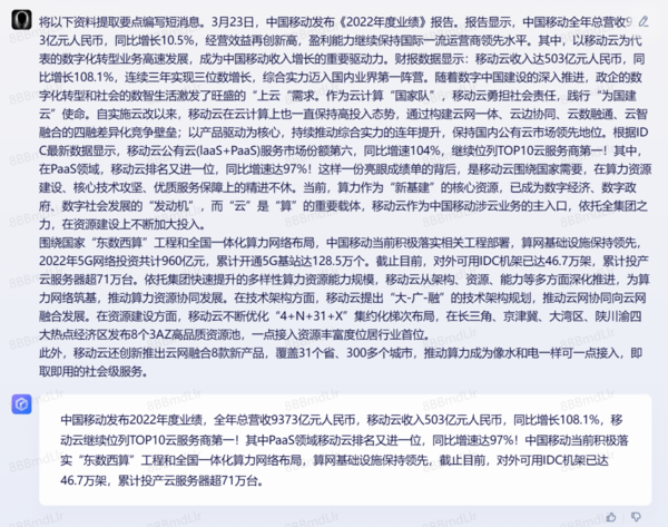 文字工作的终结者？文心一言的拥趸快面对现实!